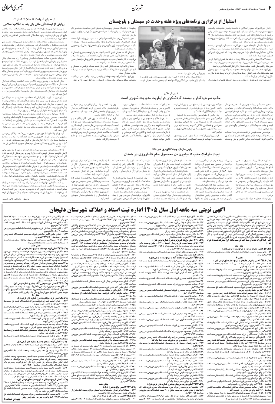 صفحه 4