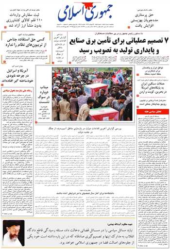 روزنامه جمهوری اسلامی به تاریخ 1405/05/02 شماره 13409