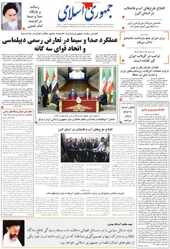 روزنامه جمهوری اسلامی به تاریخ 1405/05/03 شماره 13410