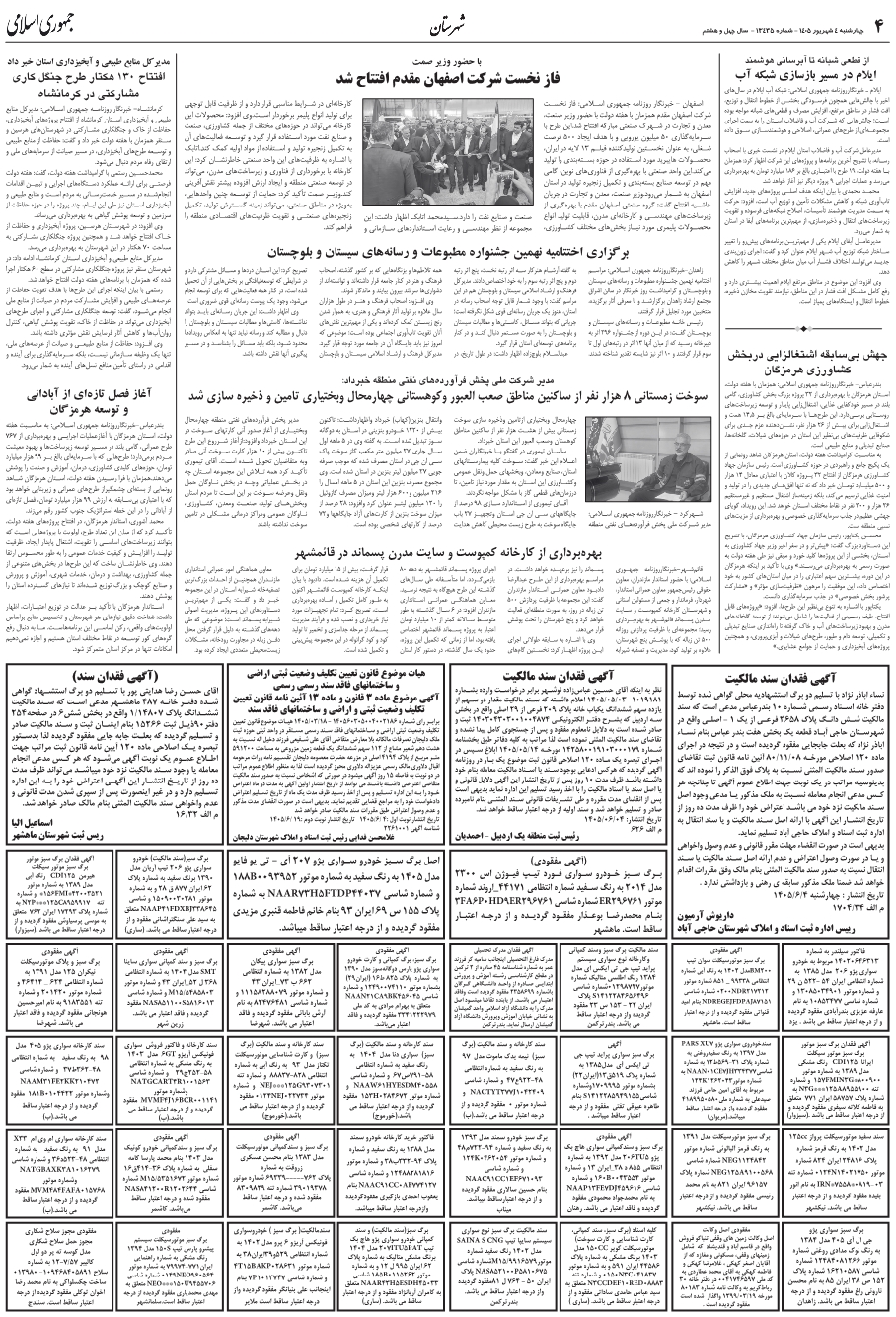 صفحه 4