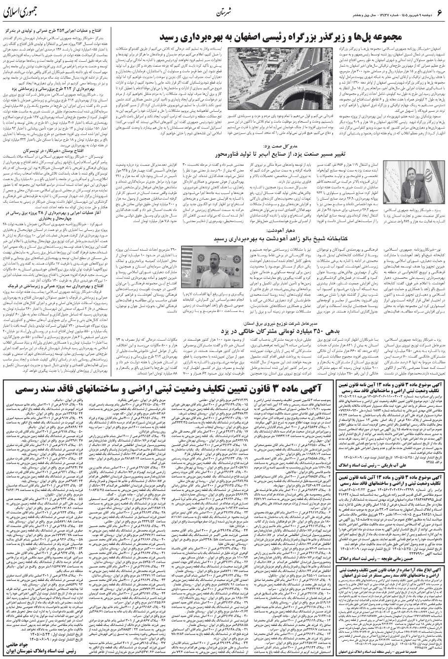صفحه 6