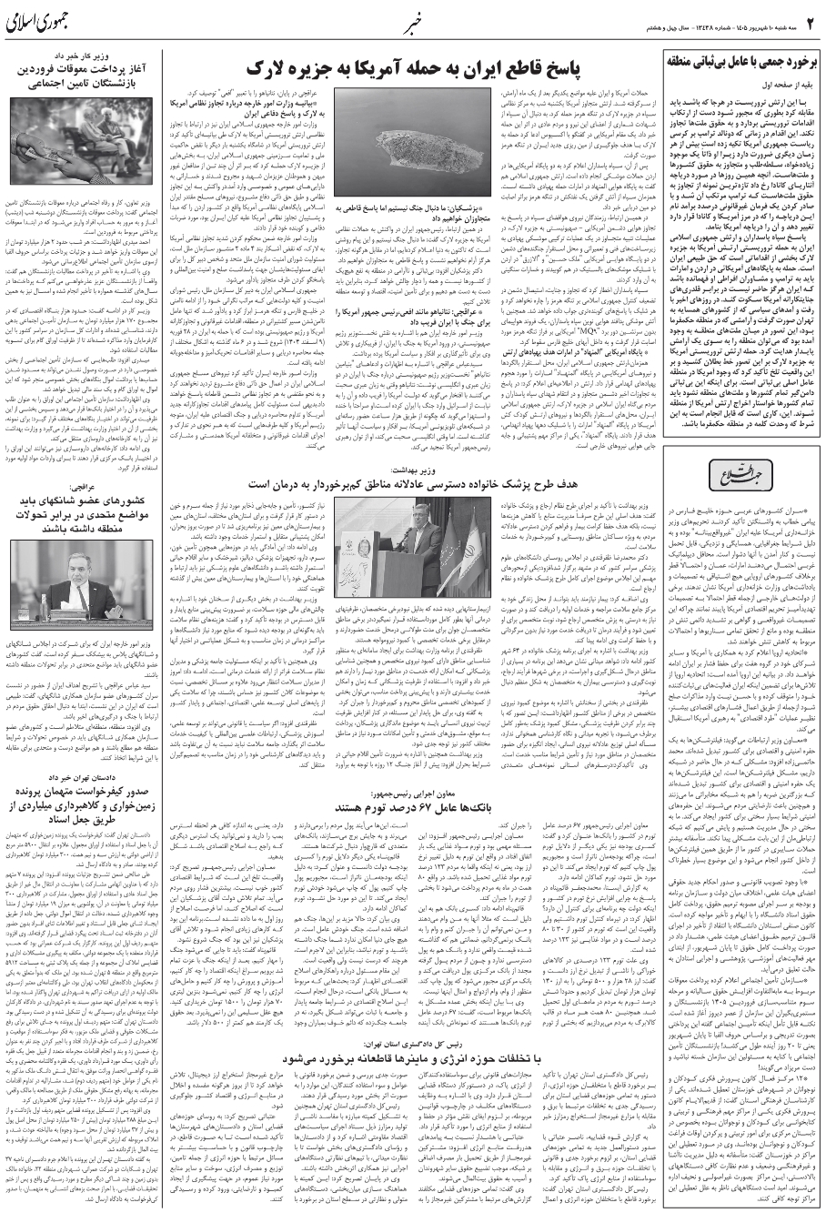صفحه 2
