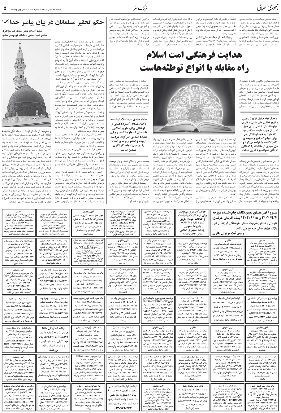 صفحه 5