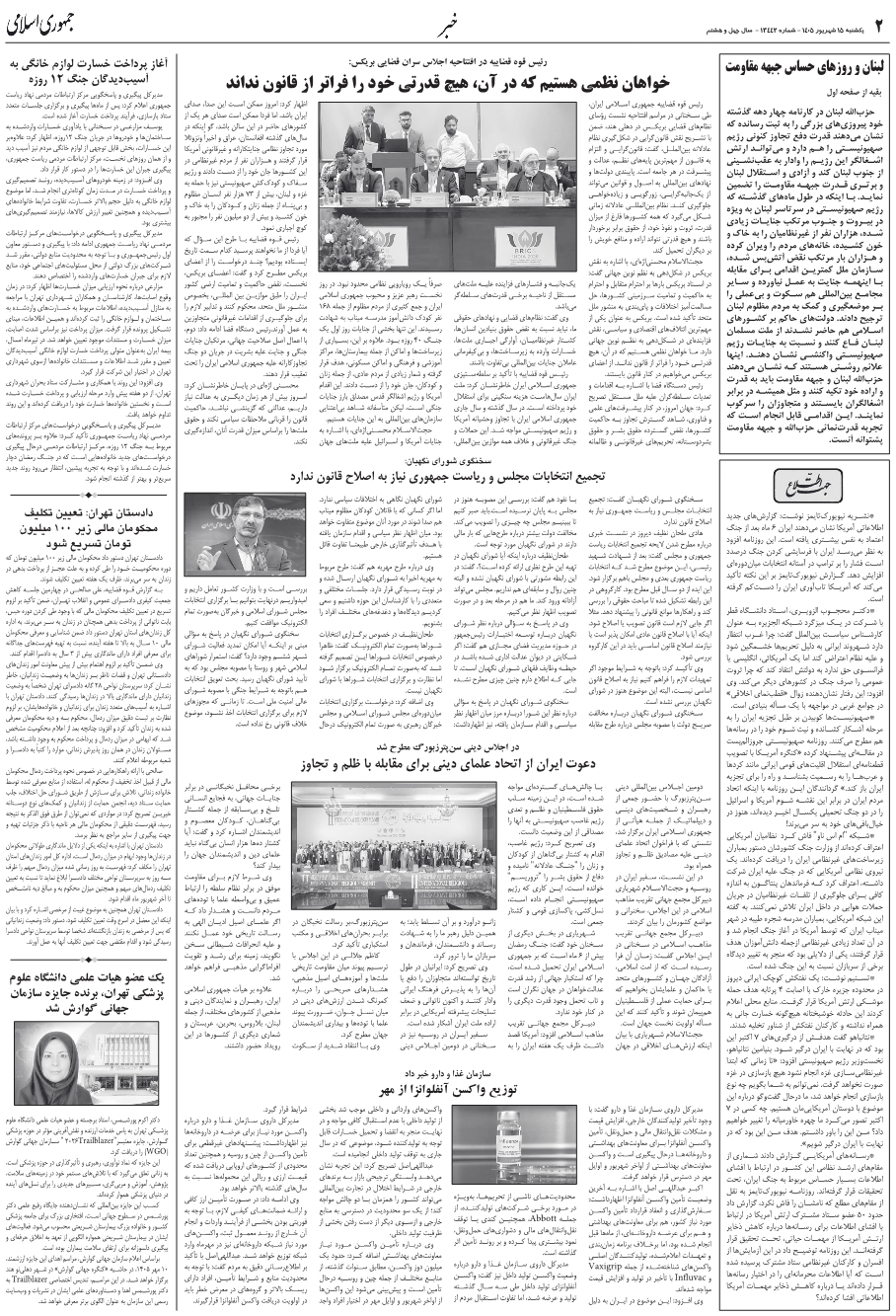 صفحه 2