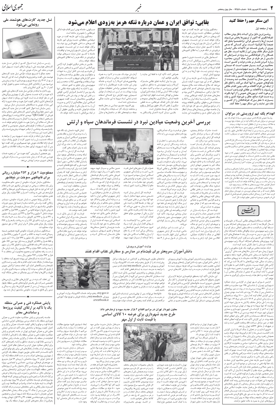 صفحه 2