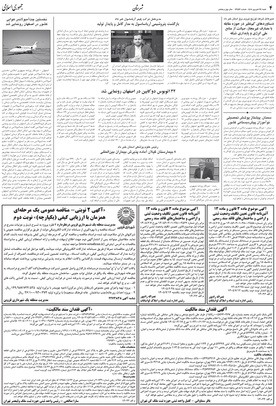 صفحه 4