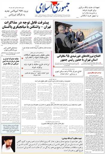 روزنامه جمهوری اسلامی به تاریخ 1405/06/04 شماره 13435