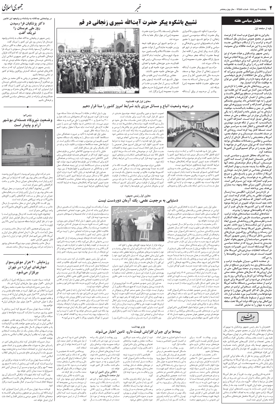 صفحه 2