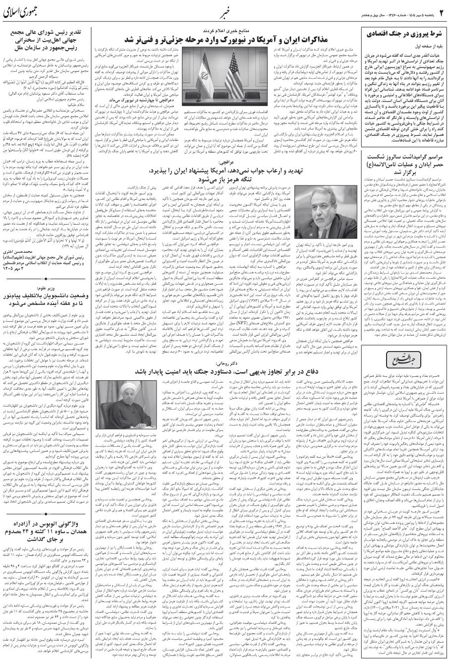 صفحه 2