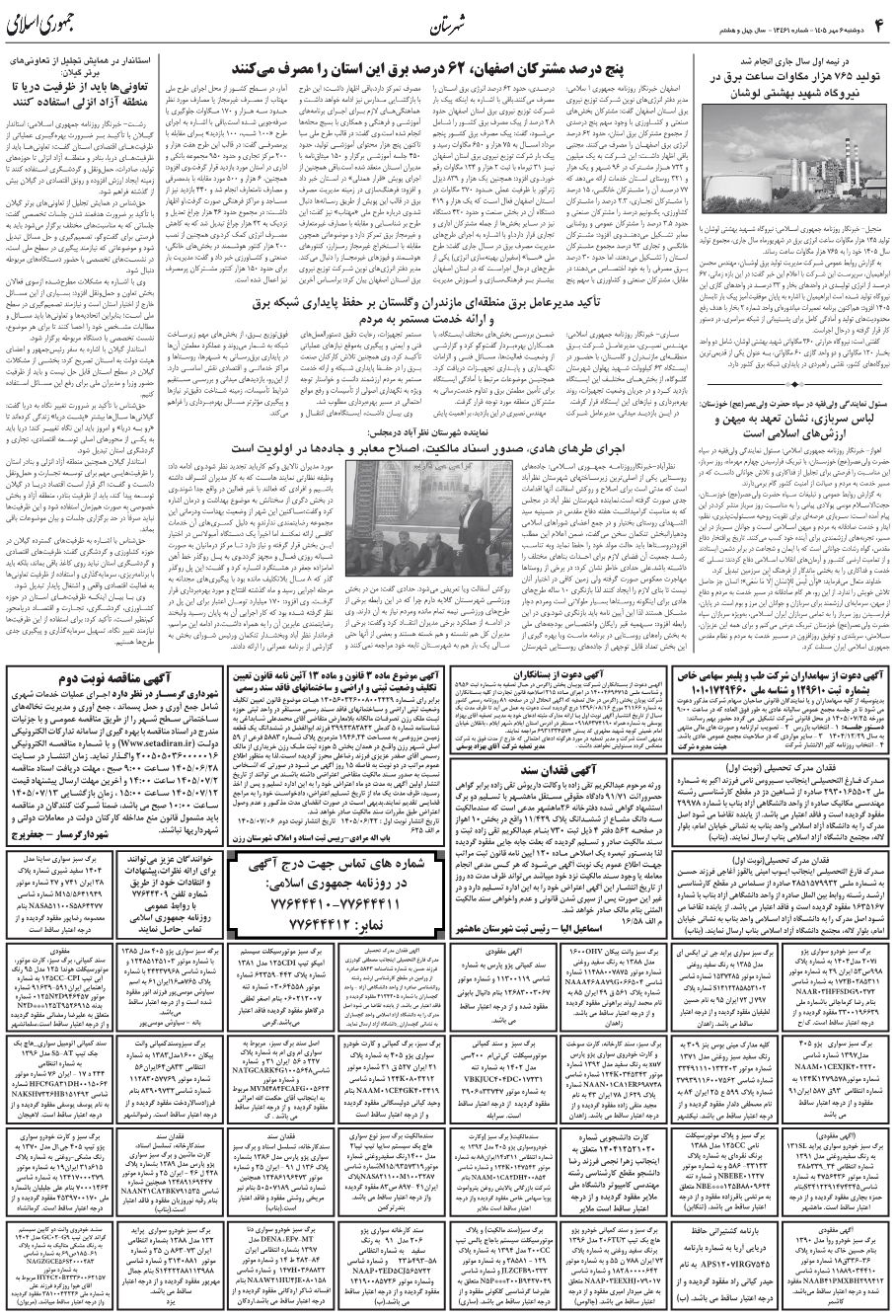 صفحه 4