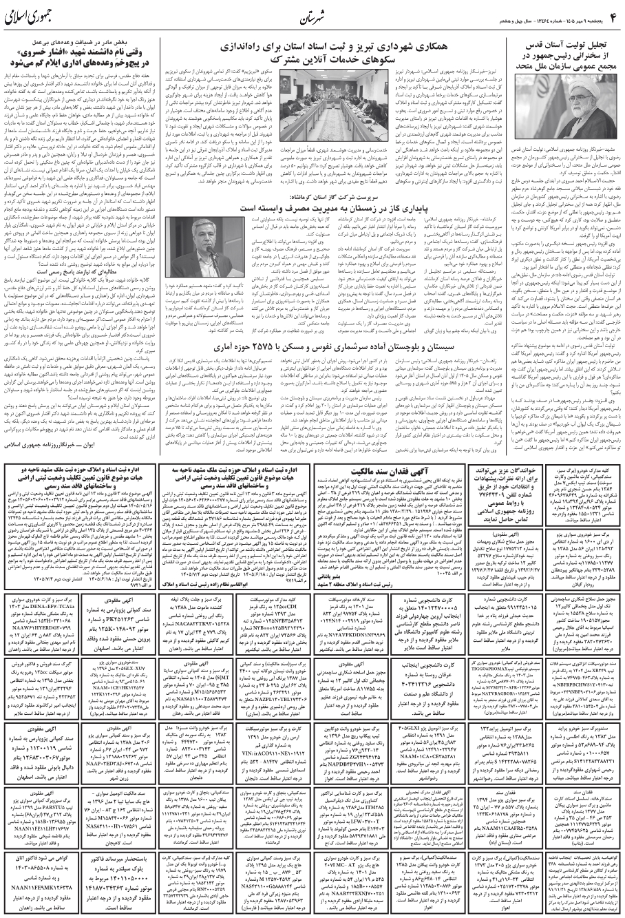 صفحه 4