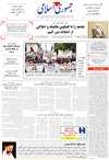 حضرت آيت‌الله جوادي آملي: جامعه را با گفتگوي عالمانه و اخلاقي از اختلاف دور کنيم