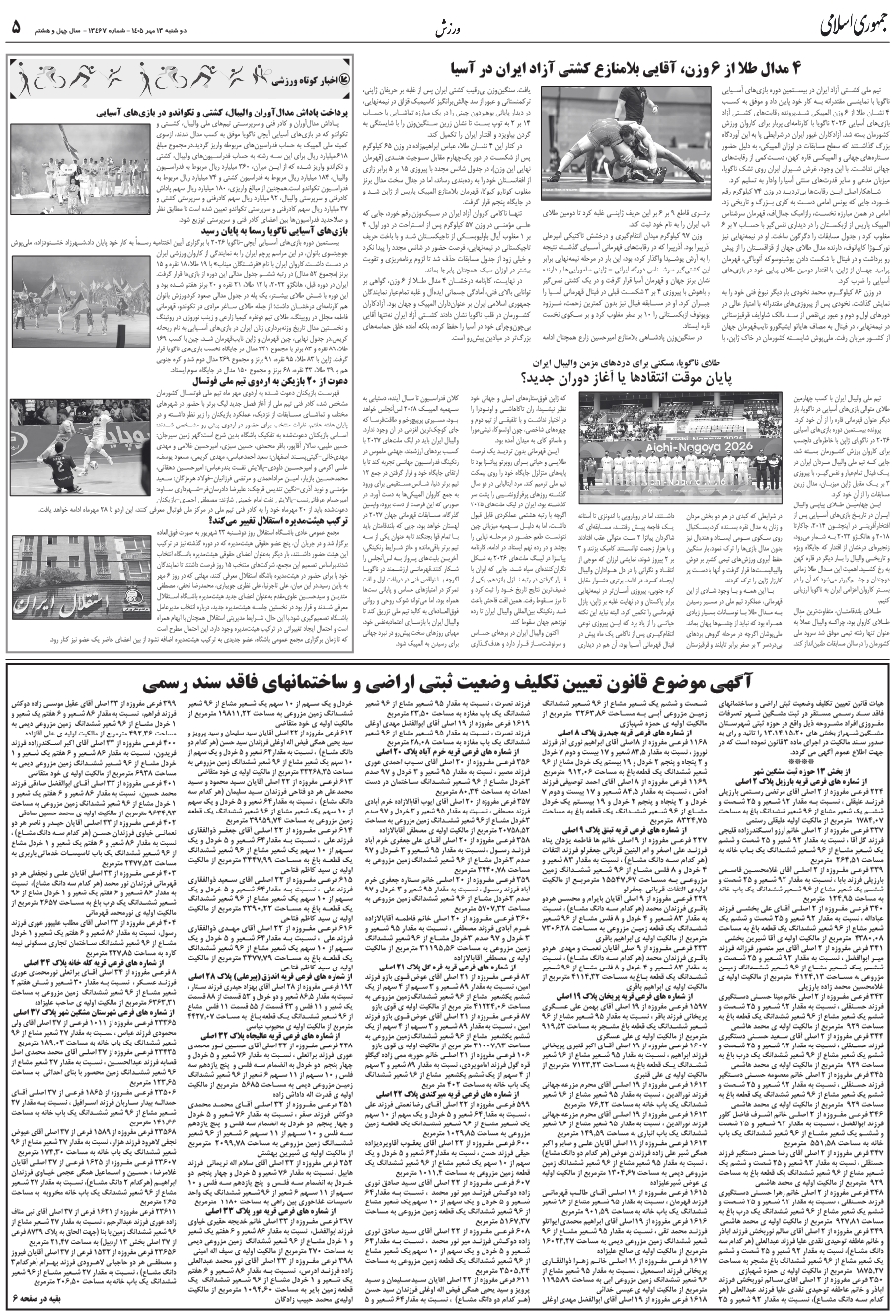 صفحه 5
