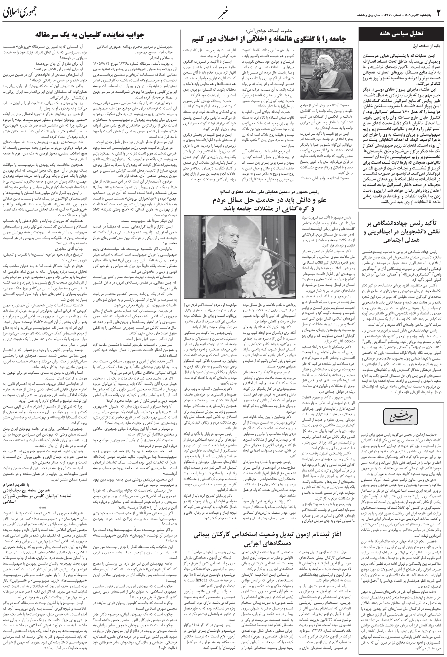 صفحه 2