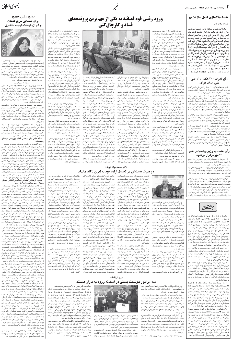صفحه 2