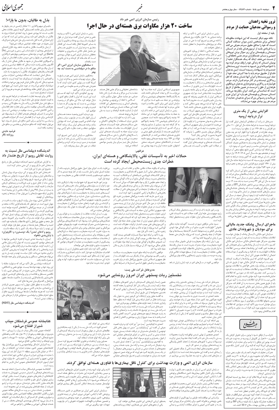 صفحه 2