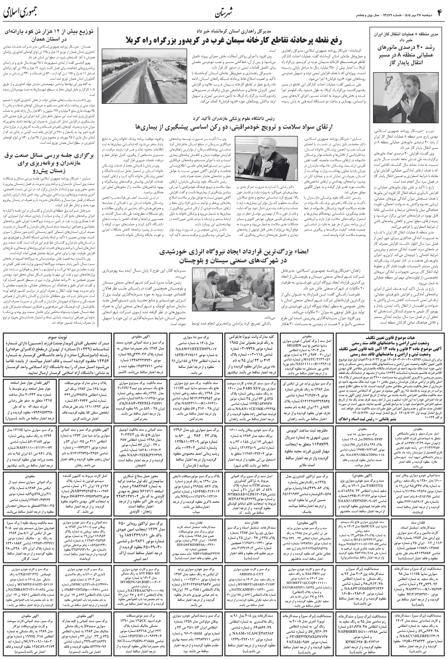 صفحه 4