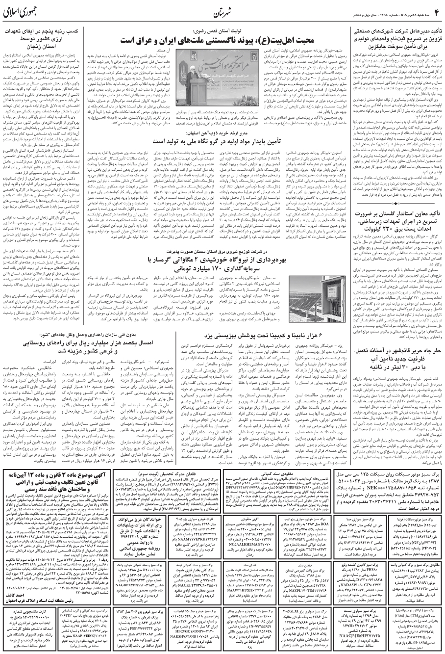 صفحه 4