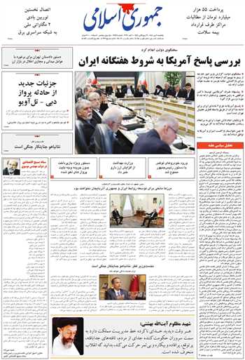 روزنامه جمهوری اسلامی به تاریخ 1405/07/09 شماره 13464