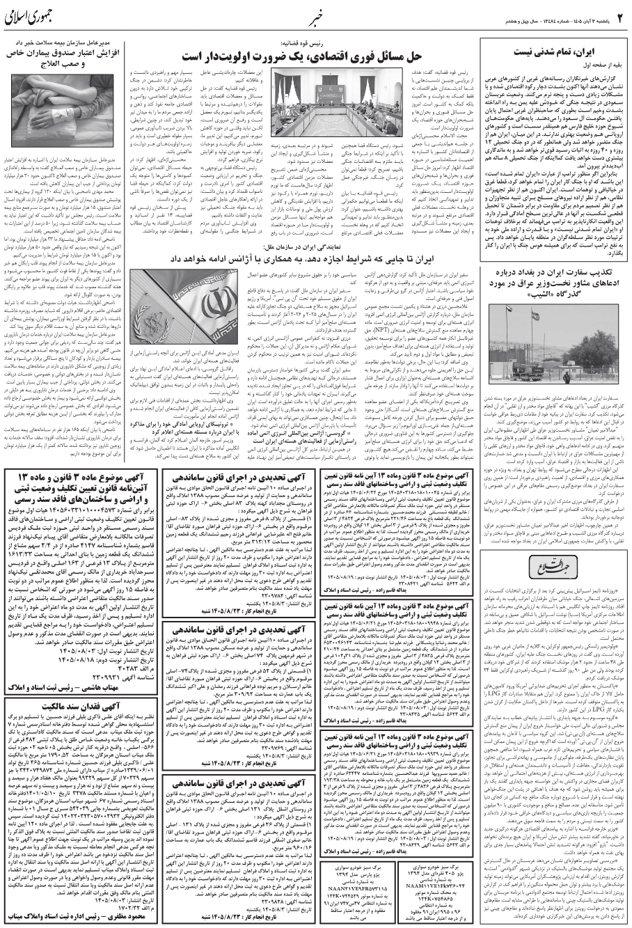 صفحه 2