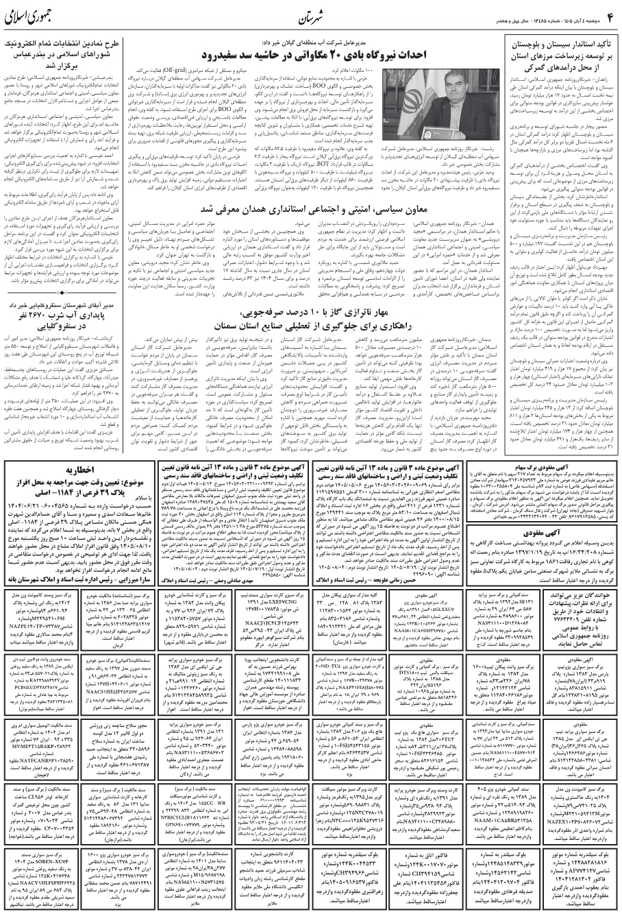 صفحه 4