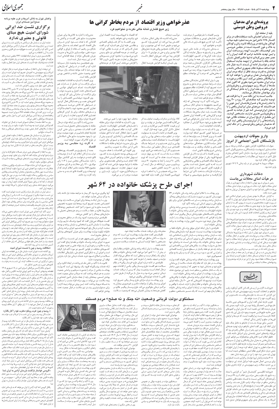 صفحه 2