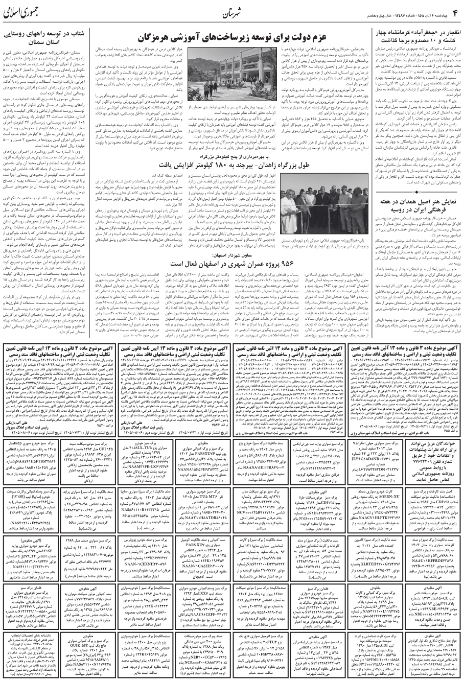 صفحه 4