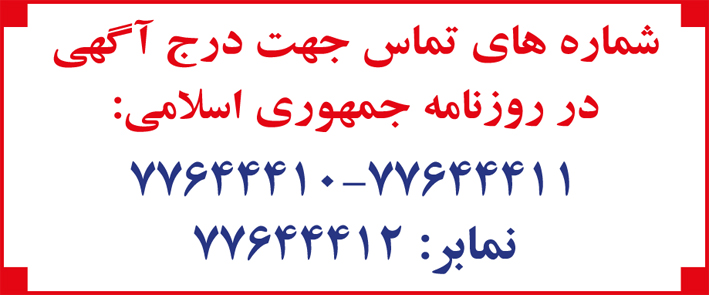 سازمان آگهی‌ها